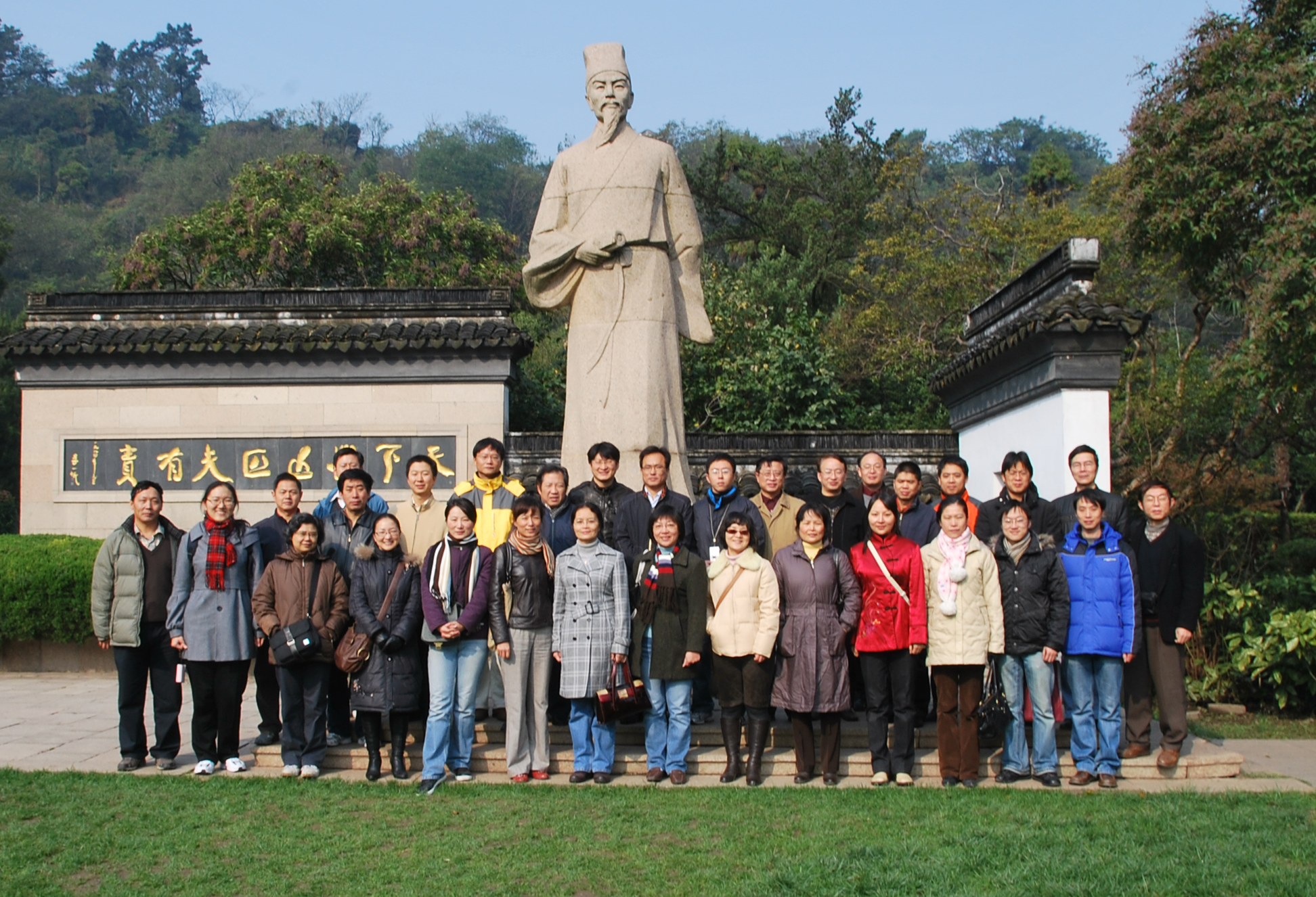 伟德1949集团党员教师在顾炎武纪念馆合影留念