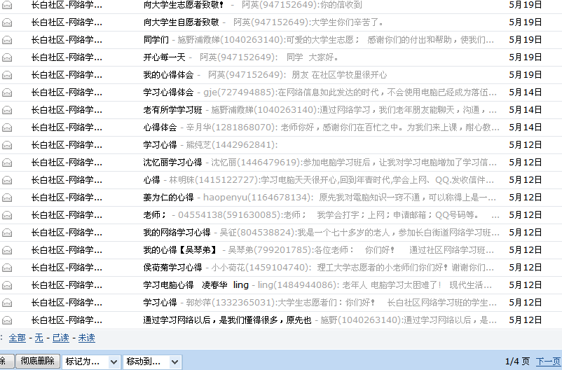 居民学习心得